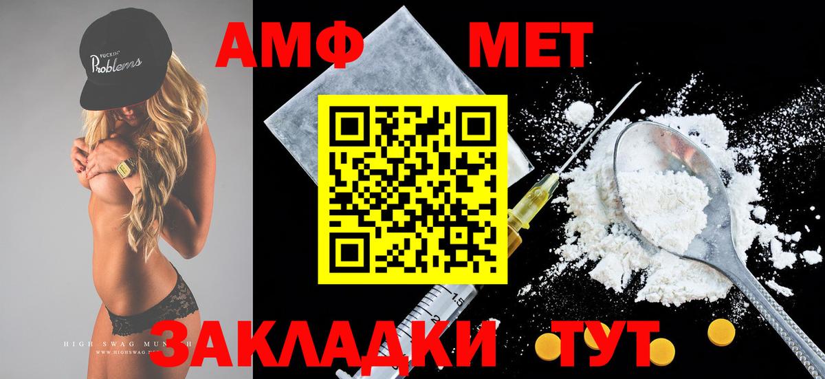 АМФ  Amphetamine 98%  Вход с VPN  Семилуки 