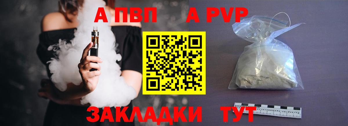 А ПВП СК КРИС  Вход с VPN  Alpha-PVP  APVP крисы CK  Семилуки  Alpha-PVP СК 