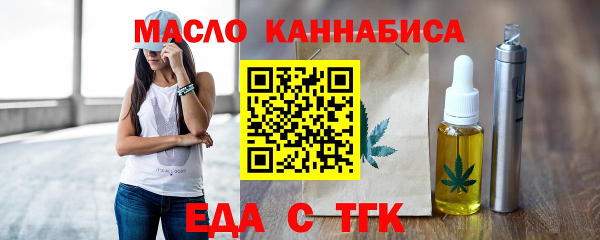 Семилуки  Еда ТГК марихуана  Вход с VPN 