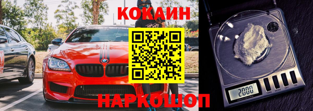 COCAIN FishScale  Кокаин Боливия  COCAIN  Семилуки  Вход с VPN 