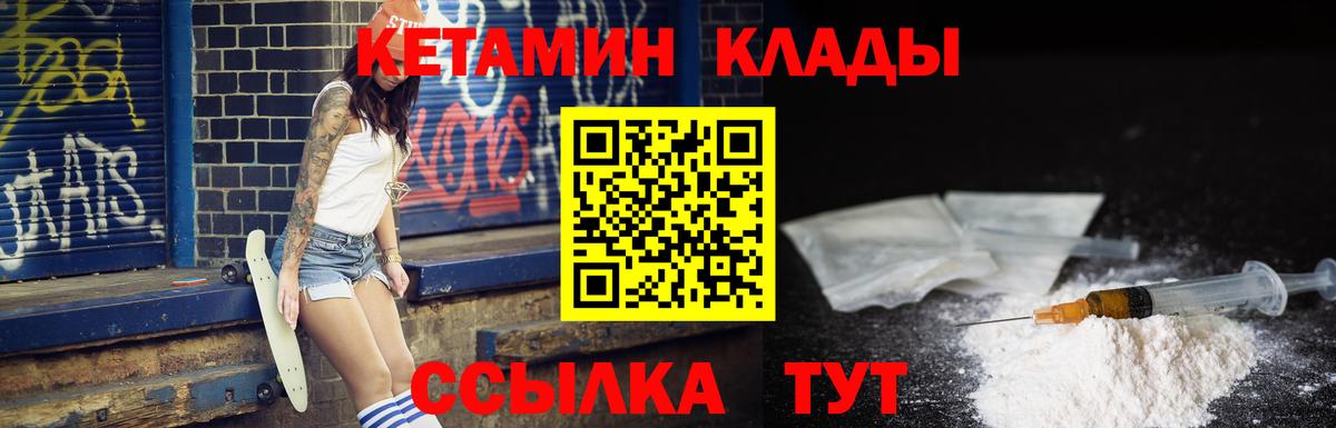 MEGA как войти  КЕТАМИН ketamine  Вход с VPN  Семилуки  КЕТАМИН VHQ 