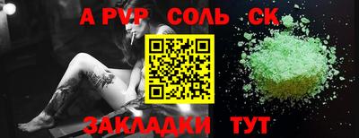 мескалин Севастополь