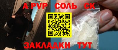 мескалин Севастополь