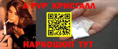 мескалин Севастополь