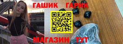 героин Северобайкальск