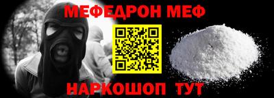 мескалин Севастополь