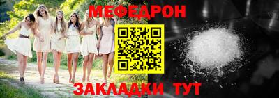 мескалин Севастополь