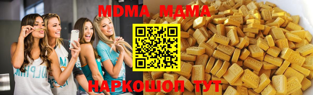Семилуки  MDMA crystal  Вход с VPN  МДМА  MDMA Molly 