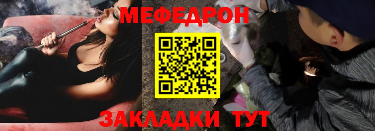 МЕФ мука  Меф мука  Семилуки  Мефедрон  где можно купить   Вход с VPN 
