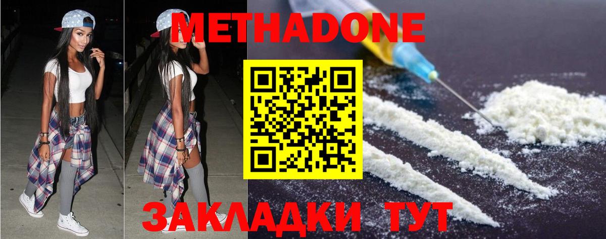 Семилуки  Метадон methadone  МЕТАДОН мёд  Вход с VPN 