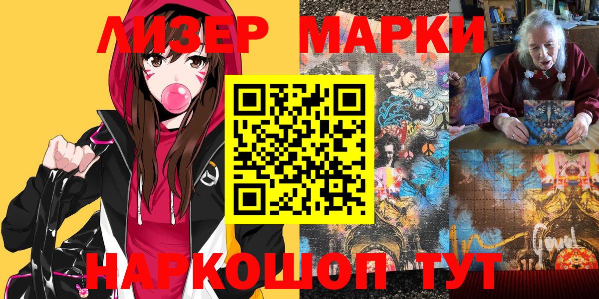 Наркотические марки 1,8мг  Вход с VPN  Семилуки 