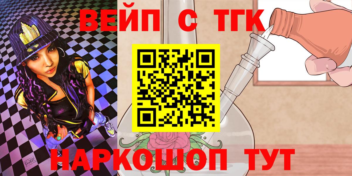 купить наркоту  Вход с VPN  Дистиллят ТГК жижа  Семилуки  Дистиллят ТГК Wax 
