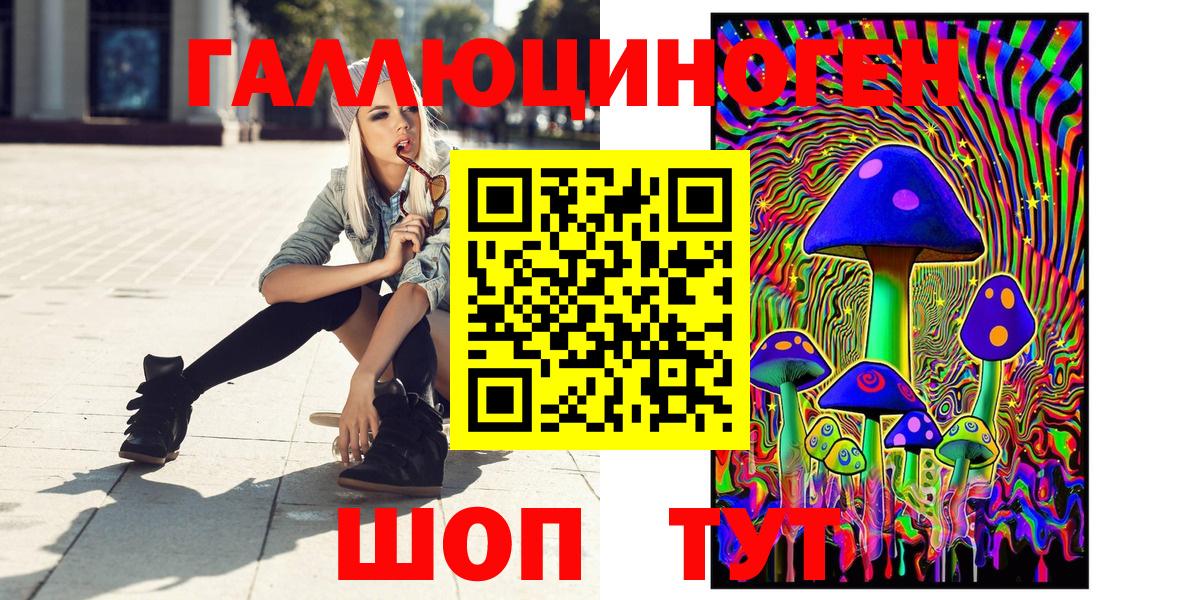 Семилуки  Псилоцибиновые грибы Cubensis  Псилоцибиновые грибы Psilocybine cubensis  Вход с VPN 